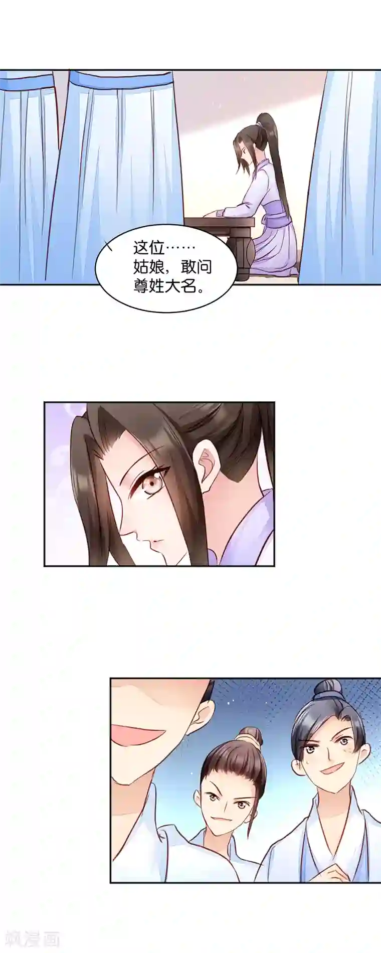 读心狂妃倾天下第8话 御林院的麻烦