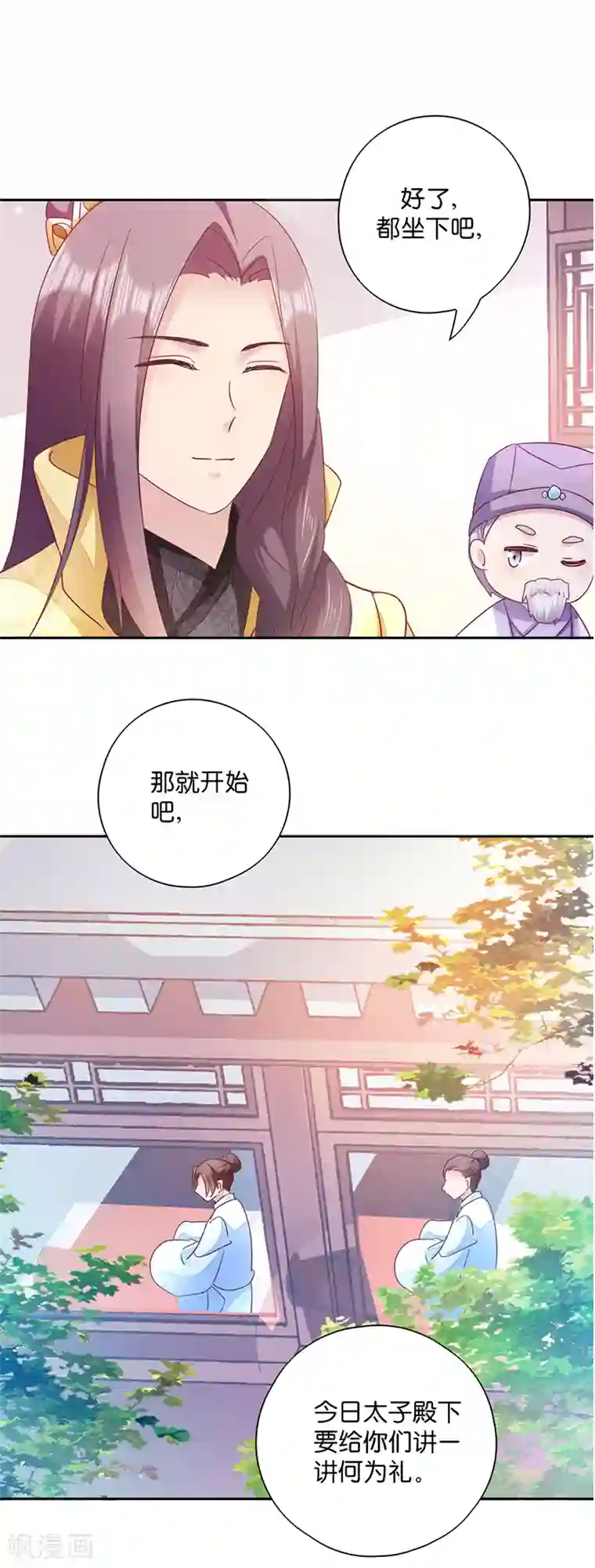 读心狂妃倾天下第9话 恶人先告状