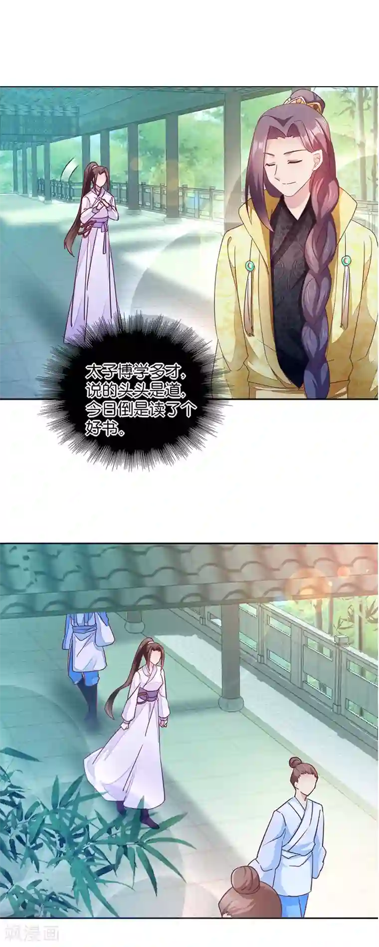 读心狂妃倾天下第9话 恶人先告状