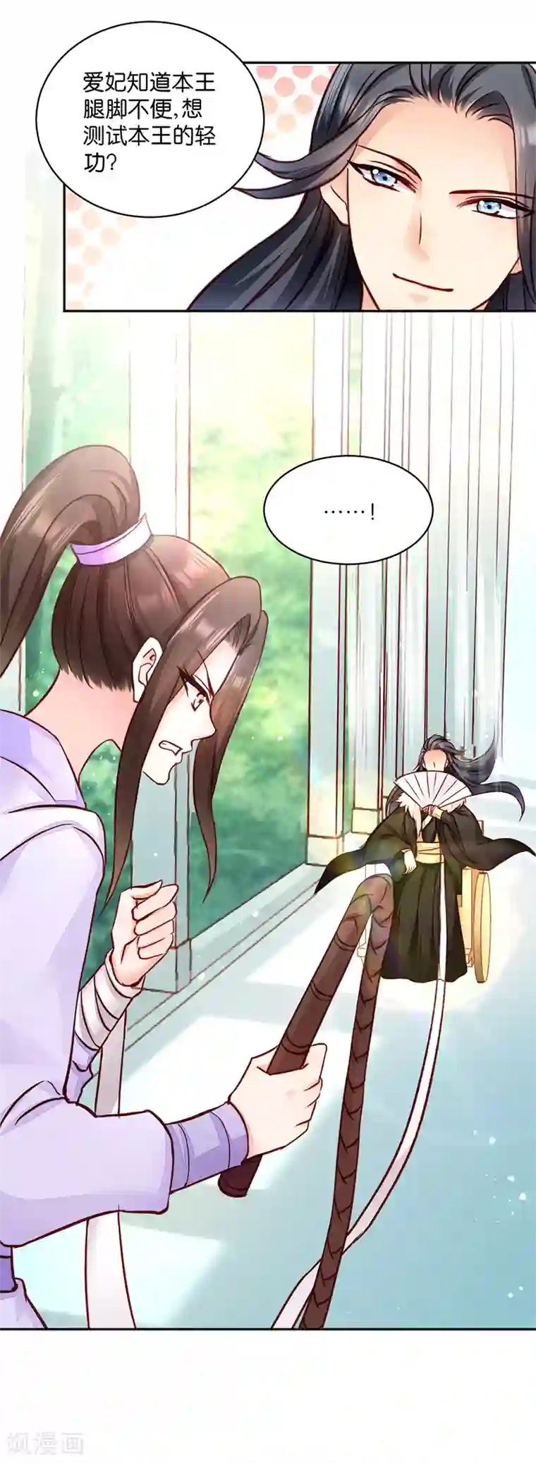 读心狂妃倾天下第10话 急着嫁与本王？