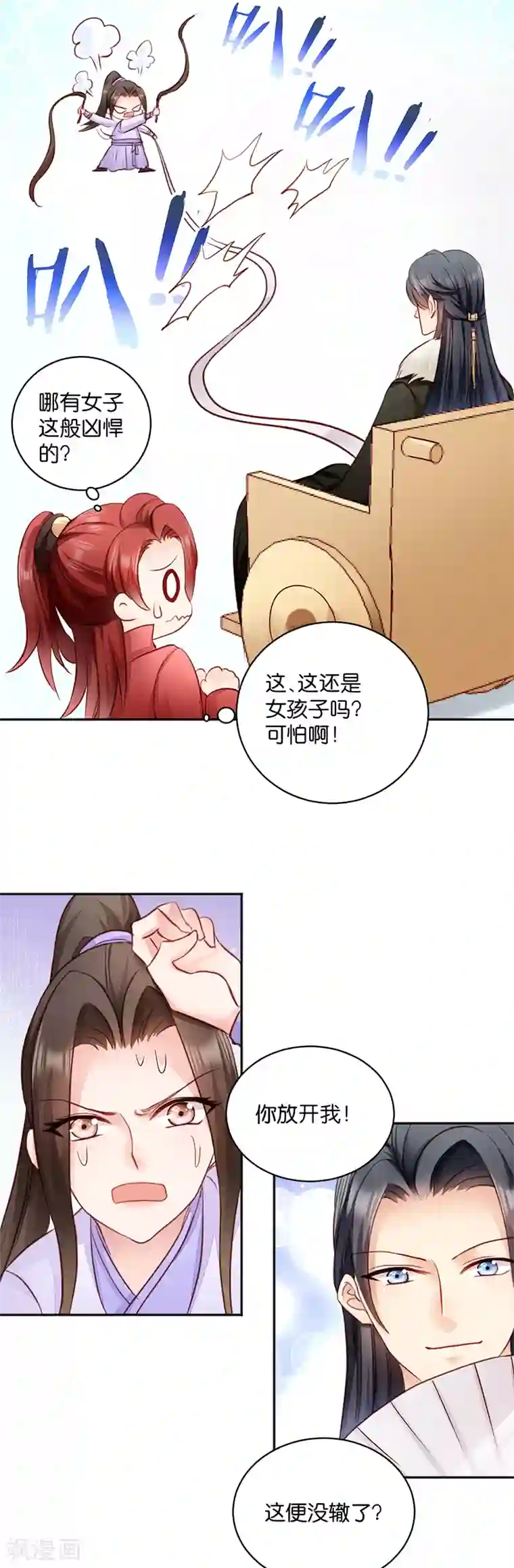 读心狂妃倾天下第10话 急着嫁与本王？