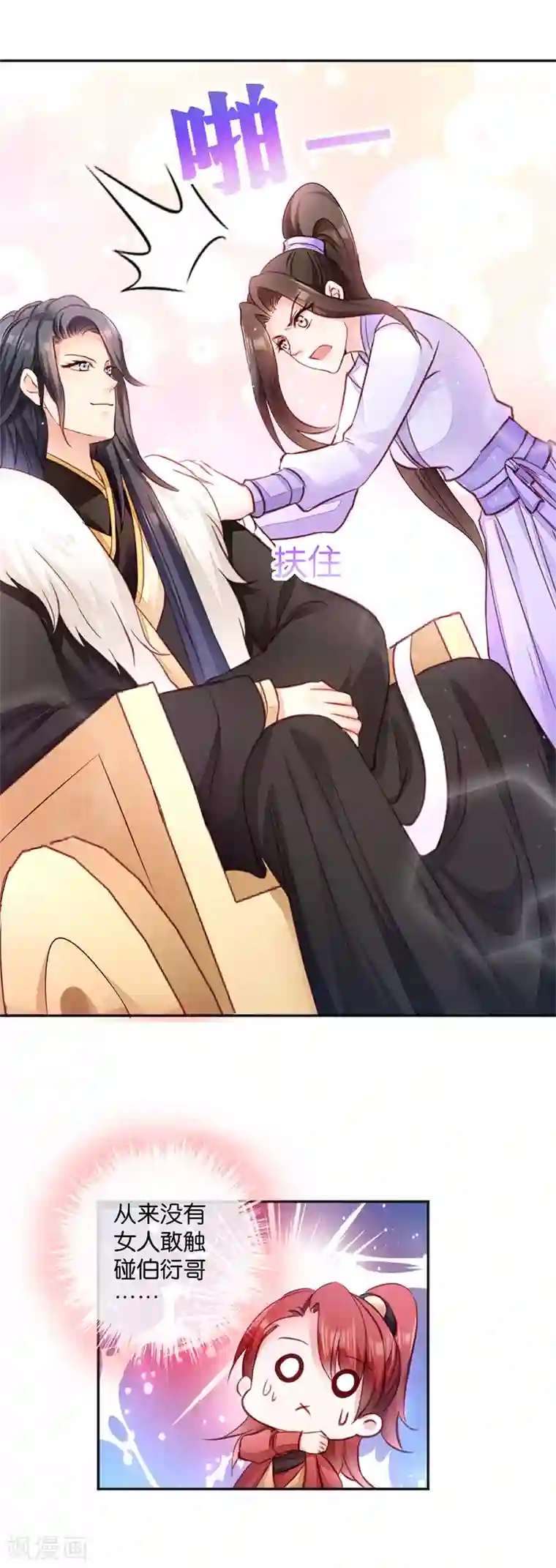 读心狂妃倾天下第10话 急着嫁与本王？