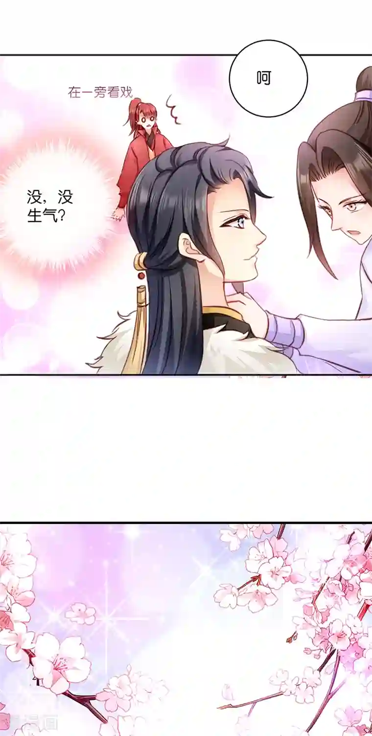 读心狂妃倾天下第10话 急着嫁与本王？