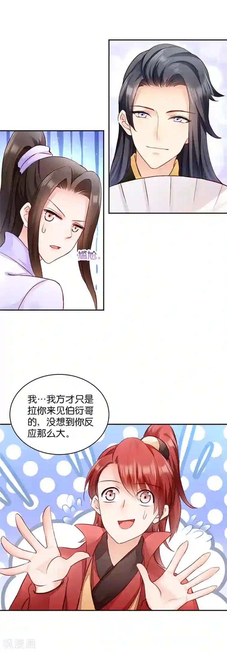 读心狂妃倾天下第10话 急着嫁与本王？