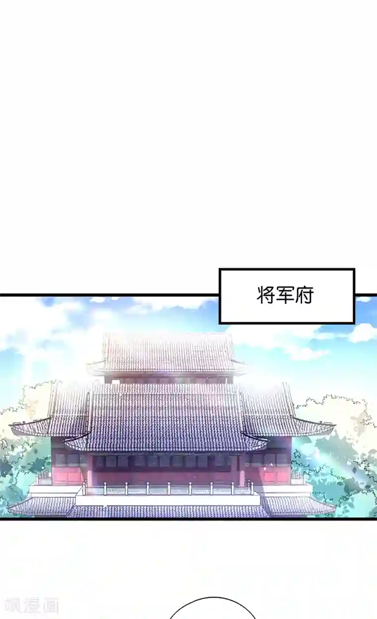 读心狂妃倾天下第11话 少爷出事了！