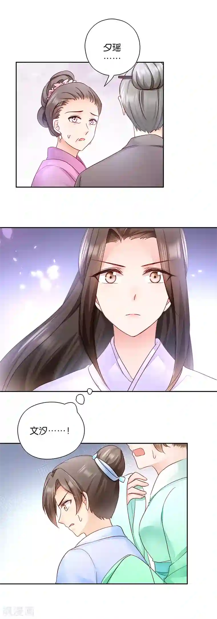 读心狂妃倾天下第11话 少爷出事了！