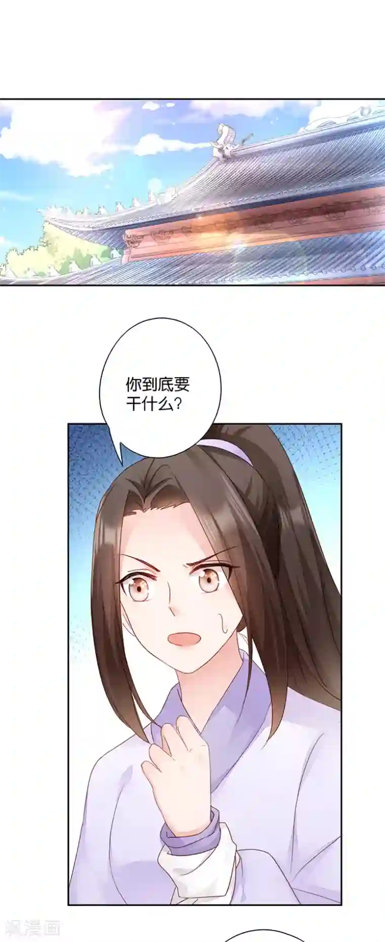 读心狂妃倾天下第11话 少爷出事了！