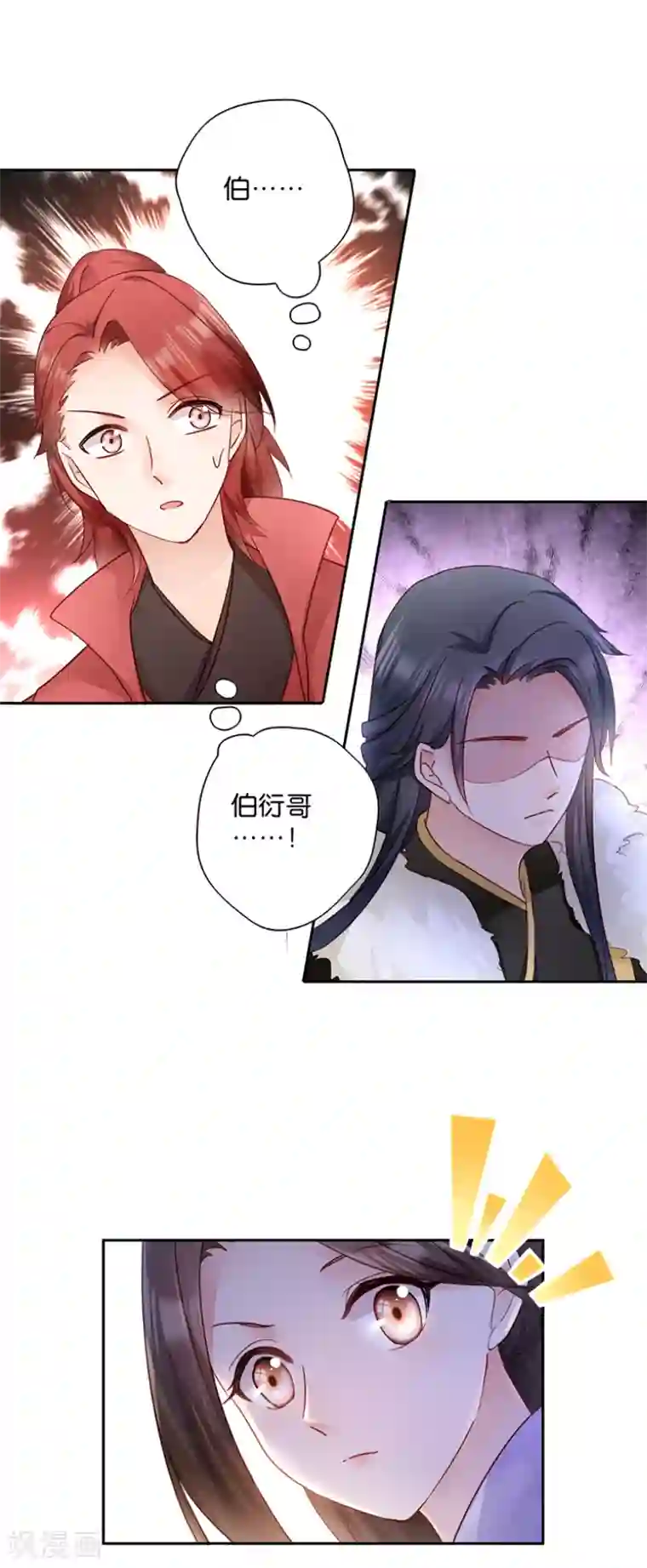 读心狂妃倾天下第11话 少爷出事了！