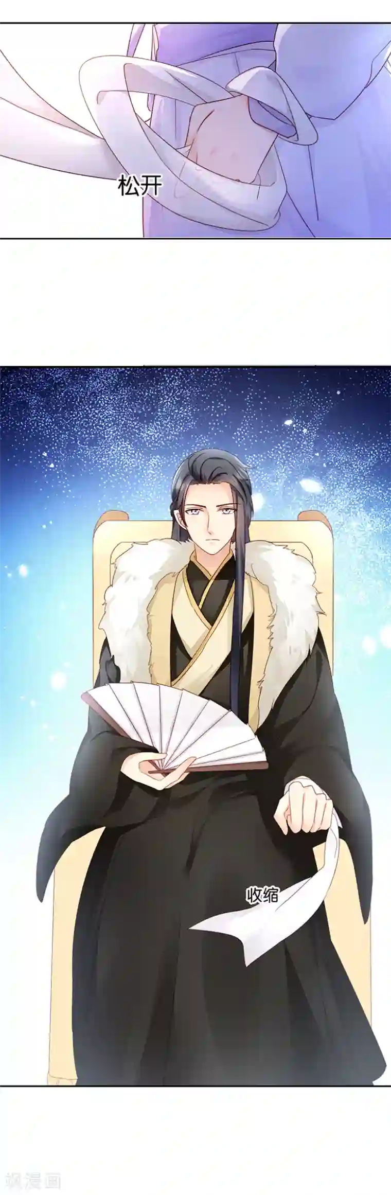 读心狂妃倾天下第11话 少爷出事了！