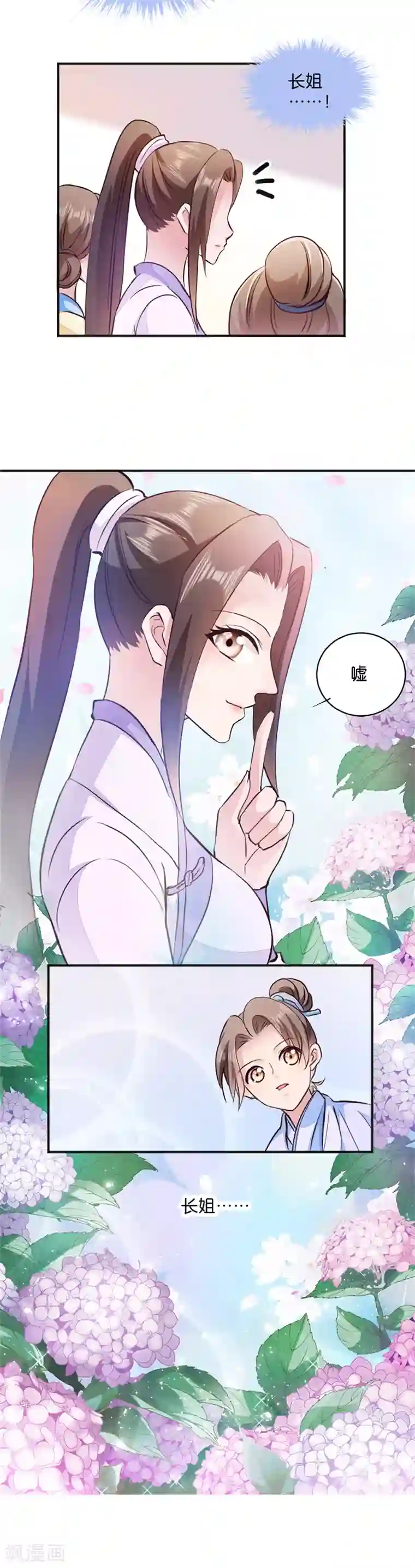 读心狂妃倾天下第12话 被曲解的善意