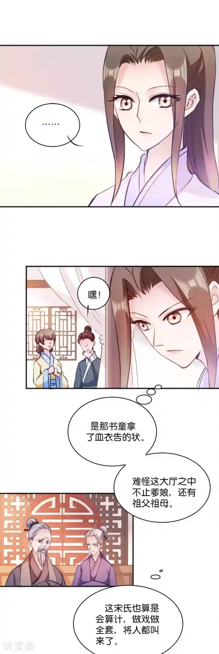 读心狂妃倾天下第12话 被曲解的善意