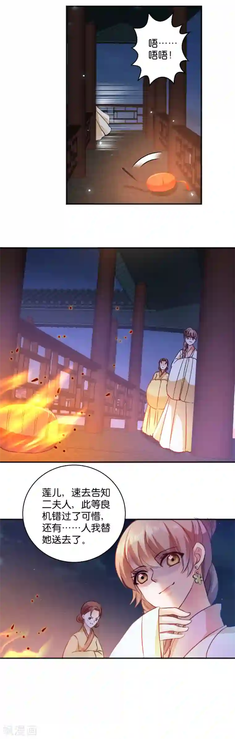 读心狂妃倾天下第12话 被曲解的善意