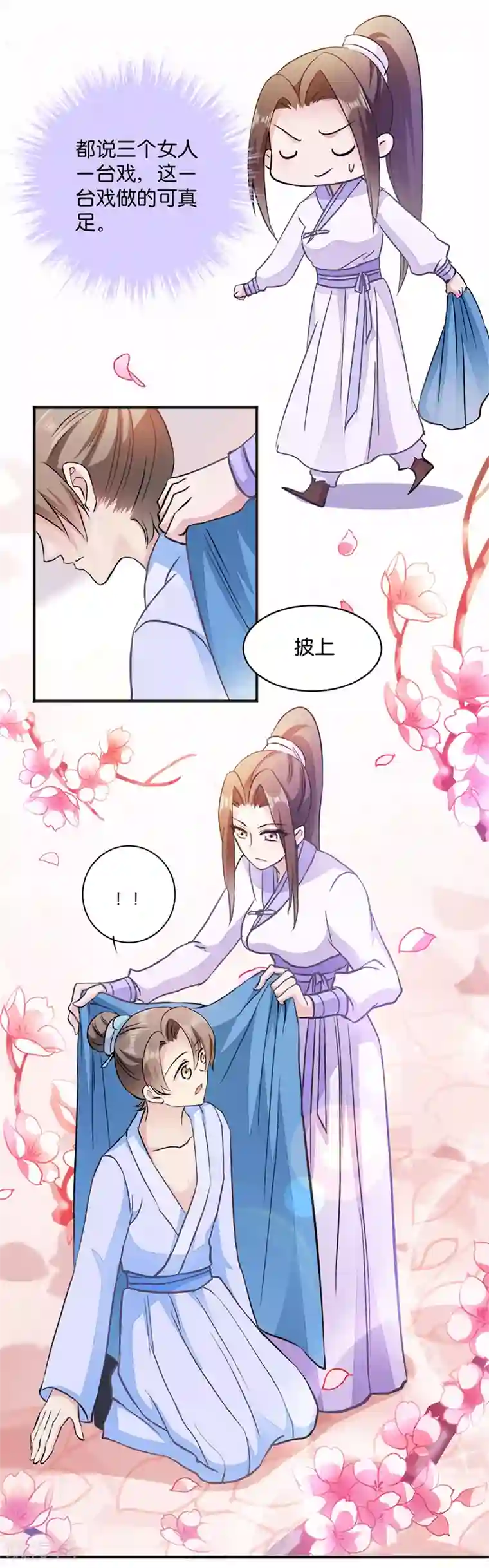 读心狂妃倾天下第12话 被曲解的善意