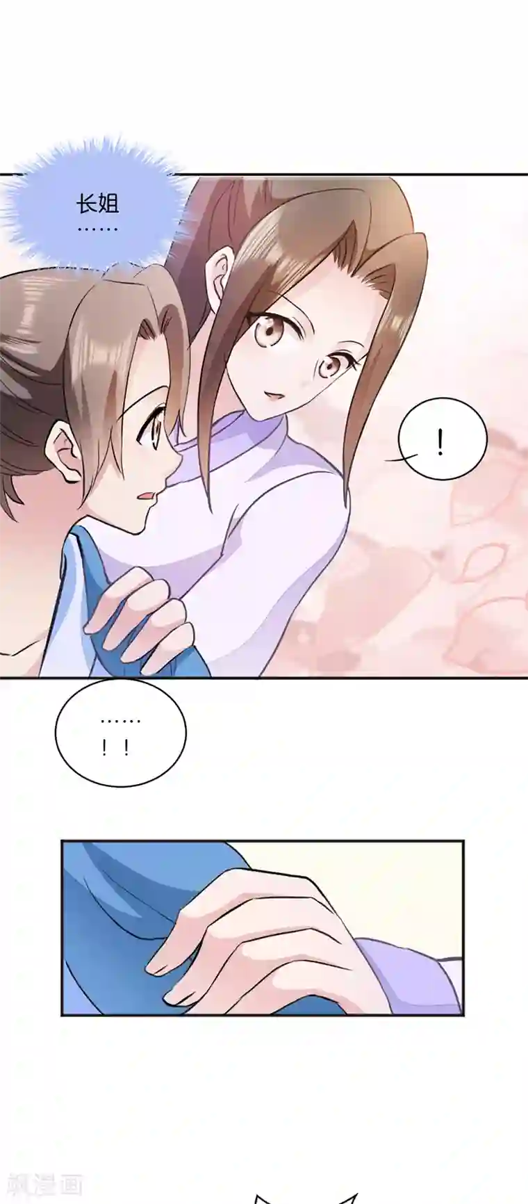 读心狂妃倾天下第12话 被曲解的善意