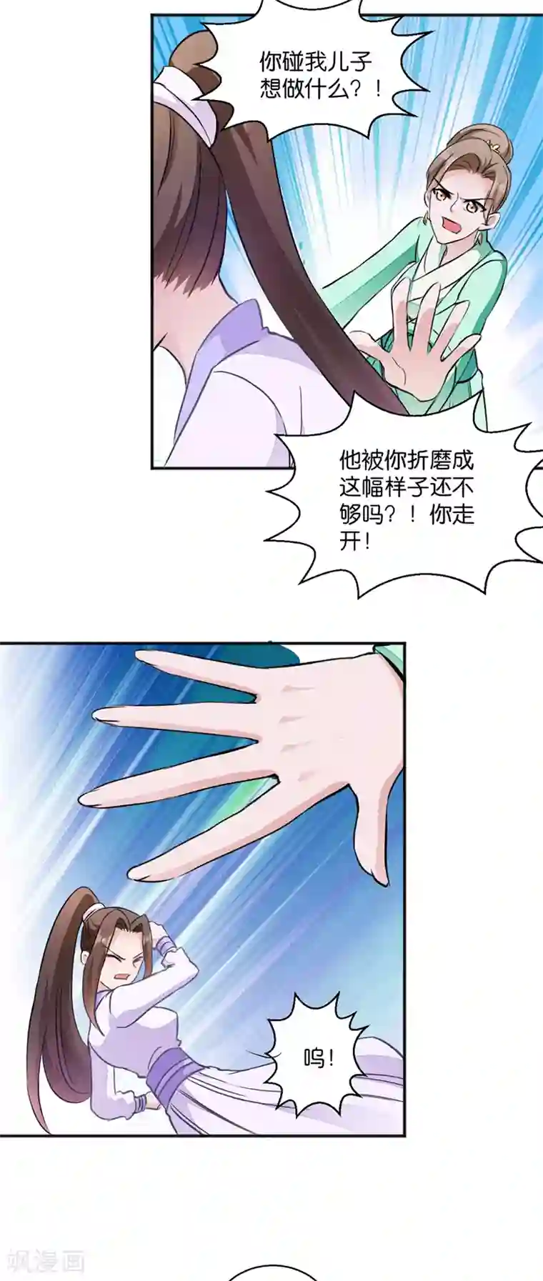 读心狂妃倾天下第12话 被曲解的善意