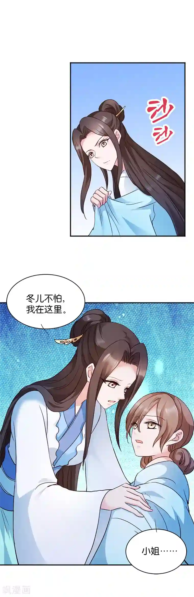 读心狂妃倾天下第13话 绝不重蹈覆辙