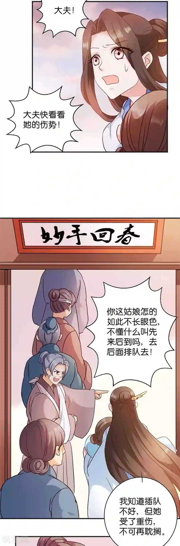 读心狂妃倾天下第13话 绝不重蹈覆辙