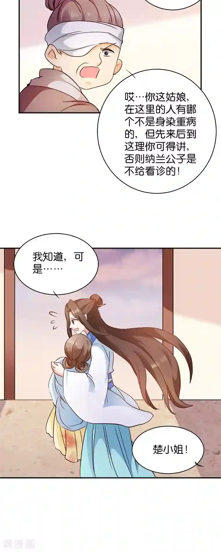读心狂妃倾天下第13话 绝不重蹈覆辙