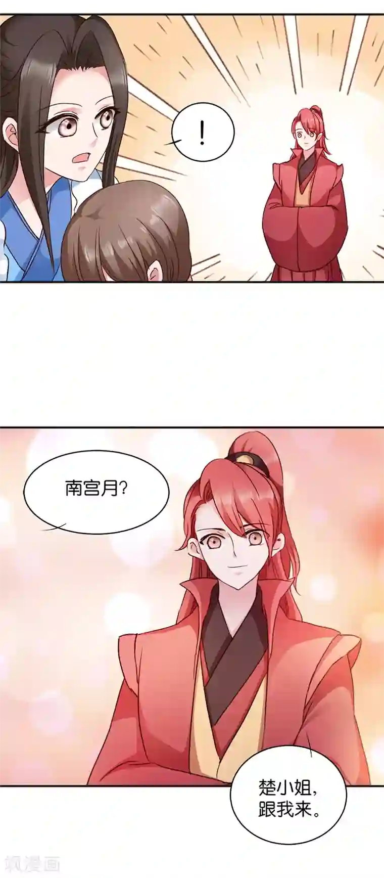 读心狂妃倾天下第13话 绝不重蹈覆辙
