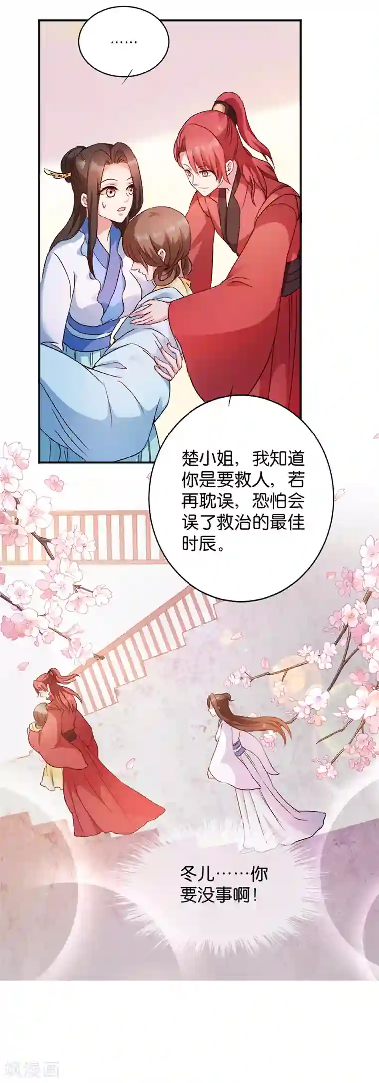 读心狂妃倾天下第13话 绝不重蹈覆辙