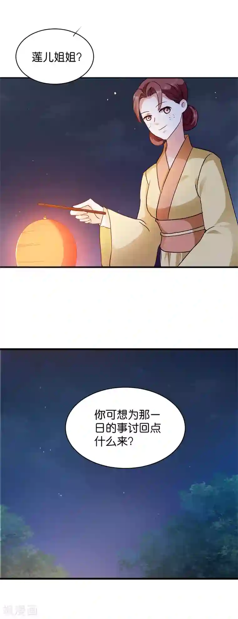 读心狂妃倾天下第13话 绝不重蹈覆辙