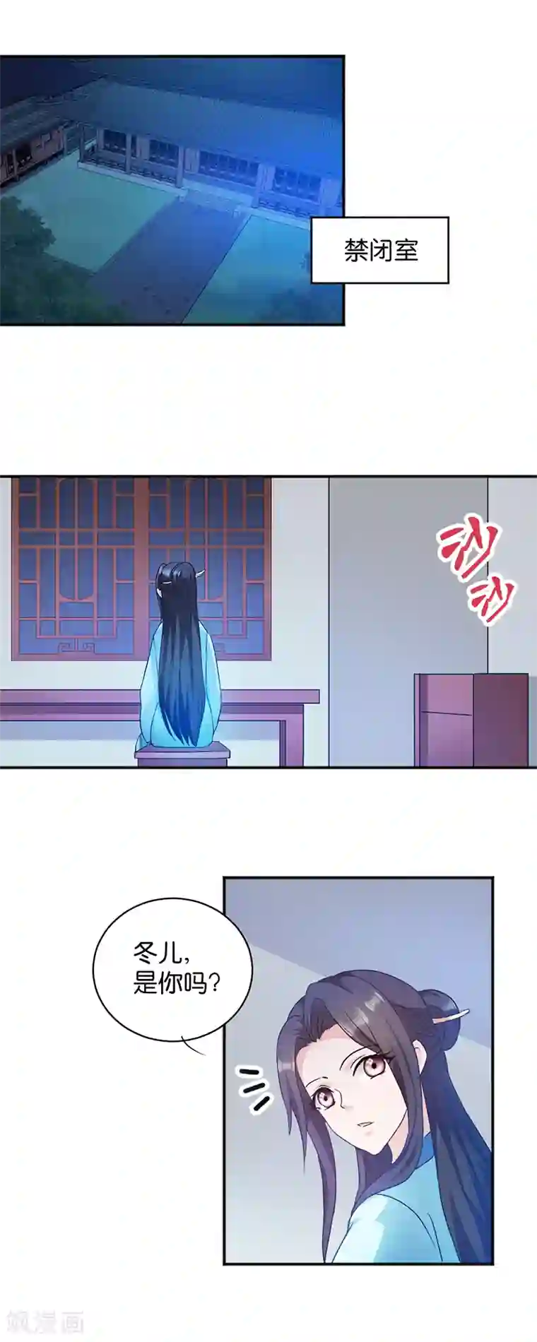 读心狂妃倾天下第13话 绝不重蹈覆辙