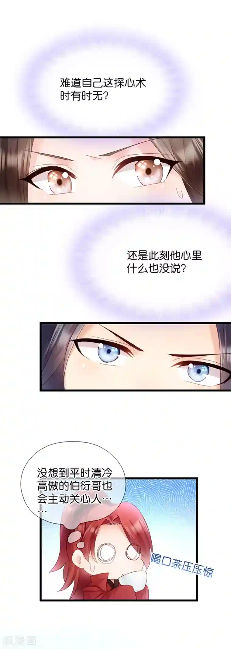 读心狂妃倾天下第14话 即将开始讨债