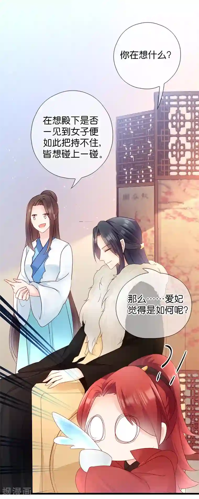 读心狂妃倾天下第14话 即将开始讨债