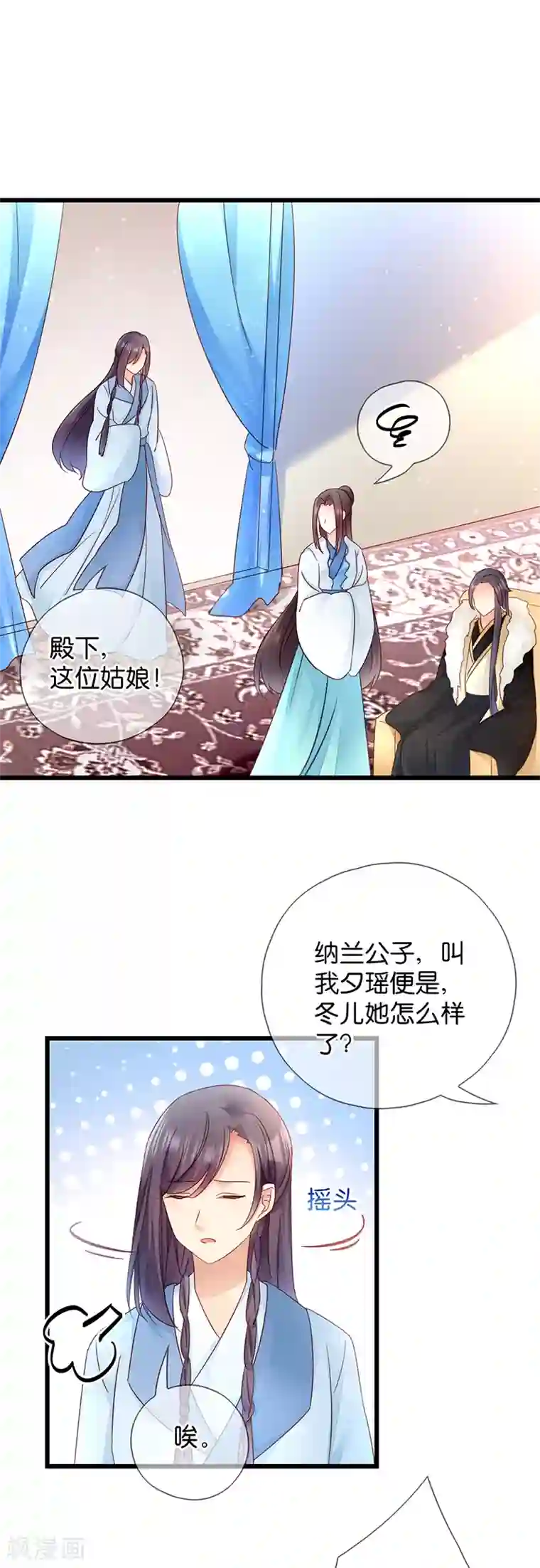 读心狂妃倾天下第14话 即将开始讨债