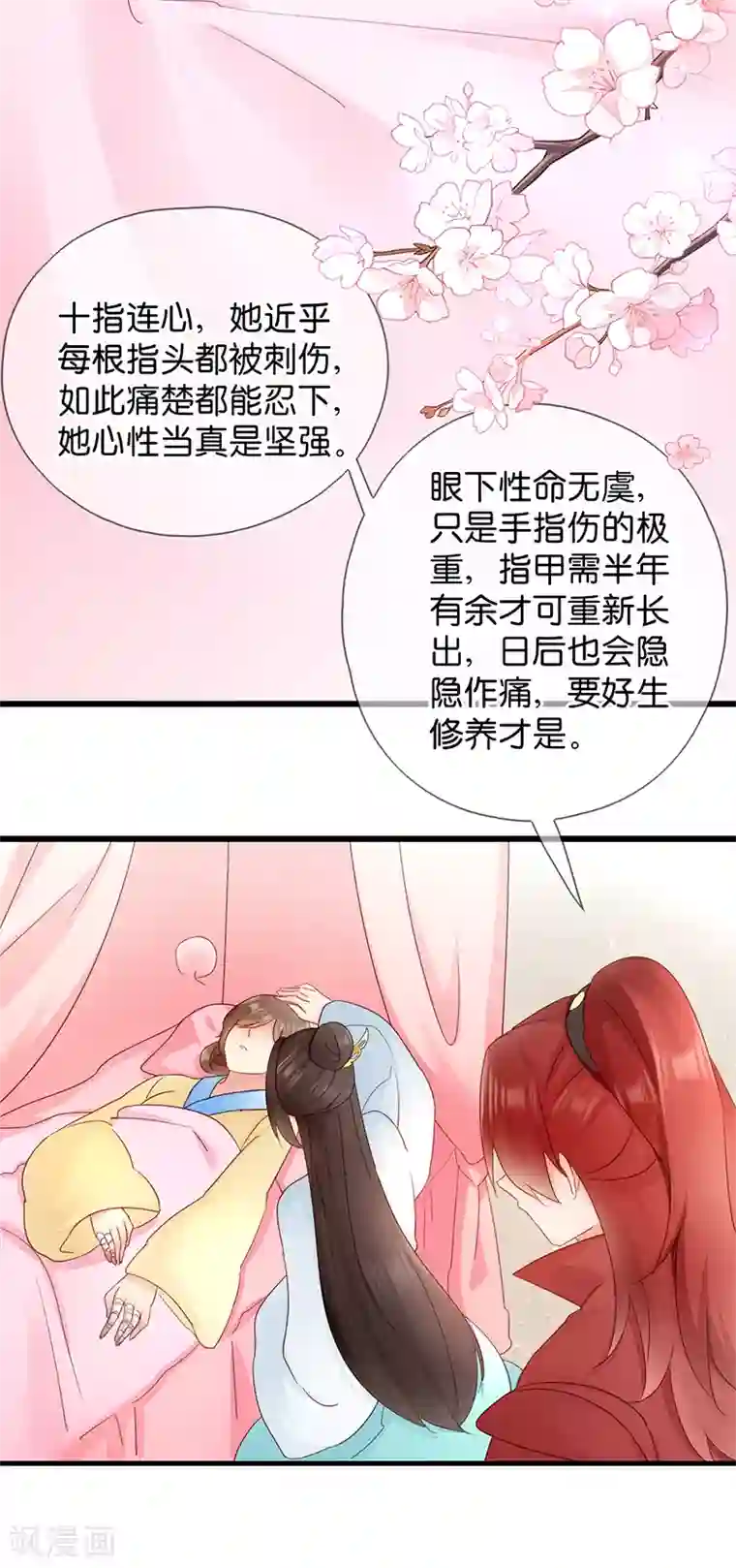 读心狂妃倾天下第14话 即将开始讨债