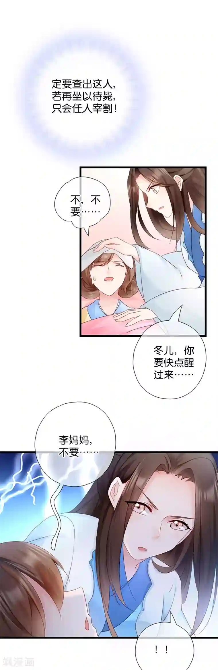 读心狂妃倾天下第14话 即将开始讨债