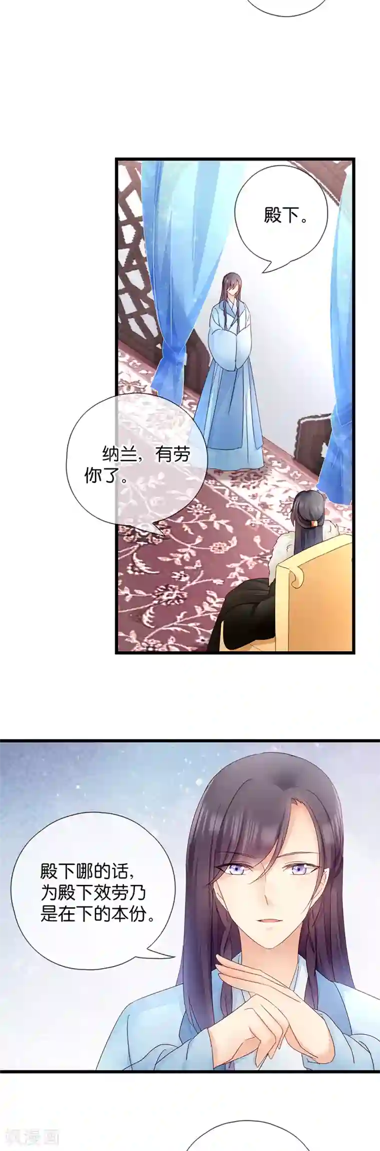 读心狂妃倾天下第14话 即将开始讨债