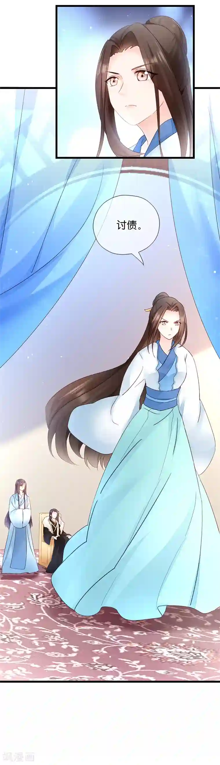 读心狂妃倾天下第14话 即将开始讨债