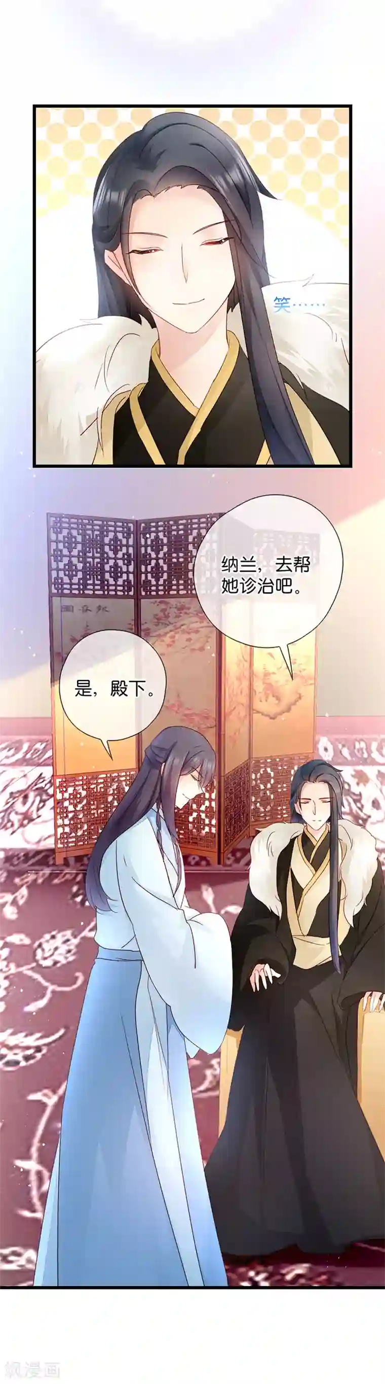 读心狂妃倾天下第14话 即将开始讨债