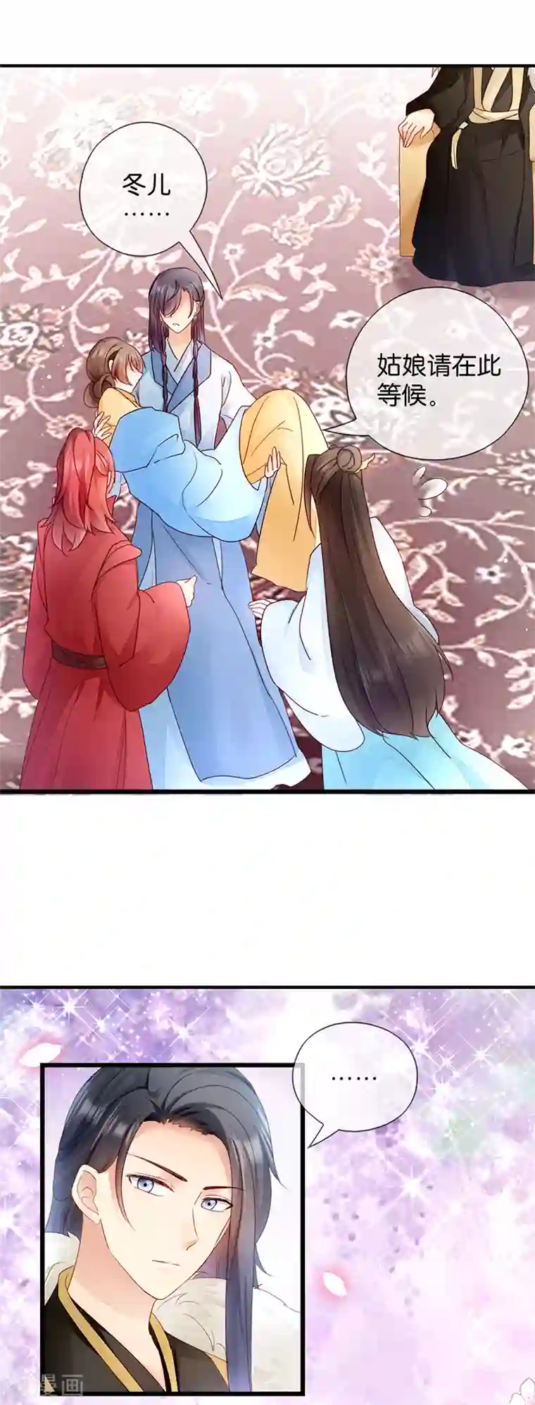 读心狂妃倾天下第14话 即将开始讨债