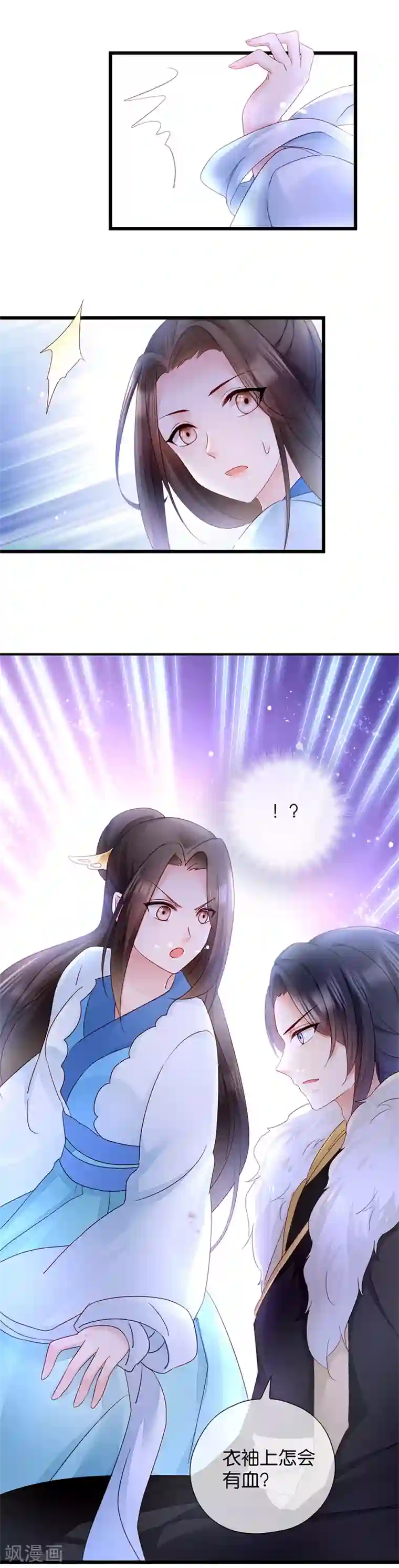 读心狂妃倾天下第14话 即将开始讨债