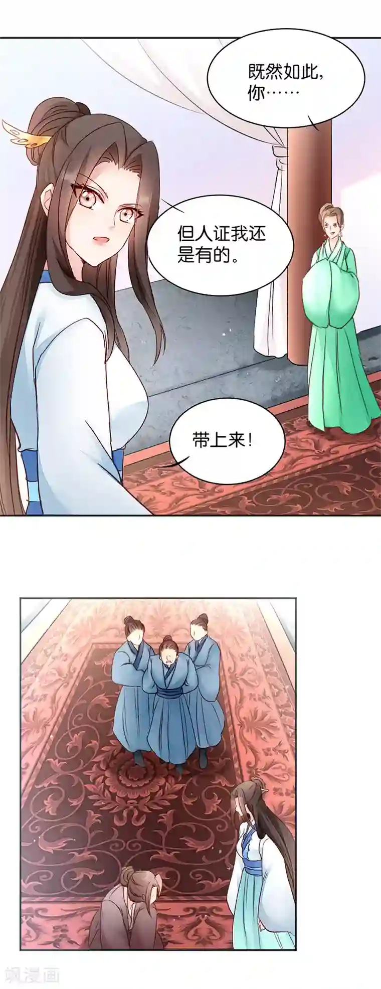 读心狂妃倾天下第15话 一石二鸟
