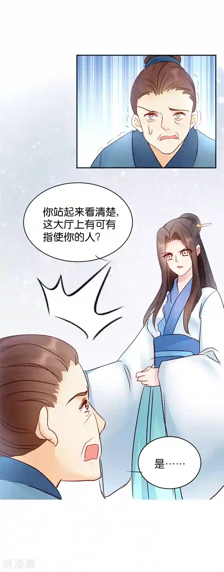 读心狂妃倾天下第15话 一石二鸟