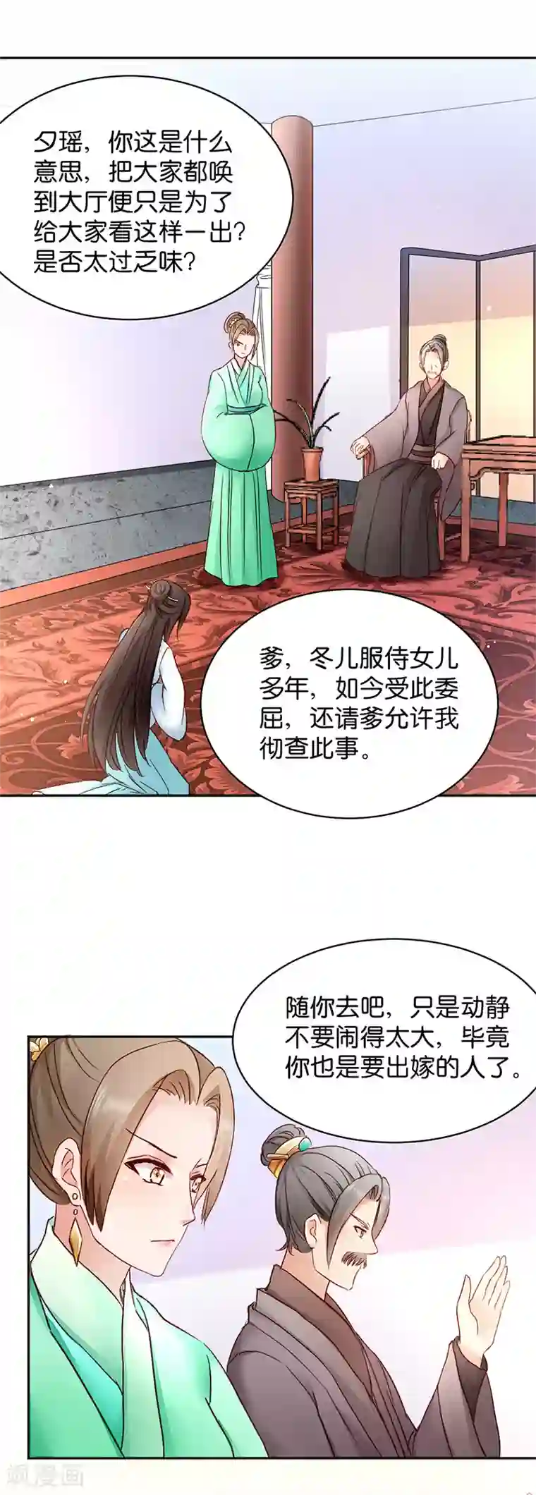 读心狂妃倾天下第15话 一石二鸟