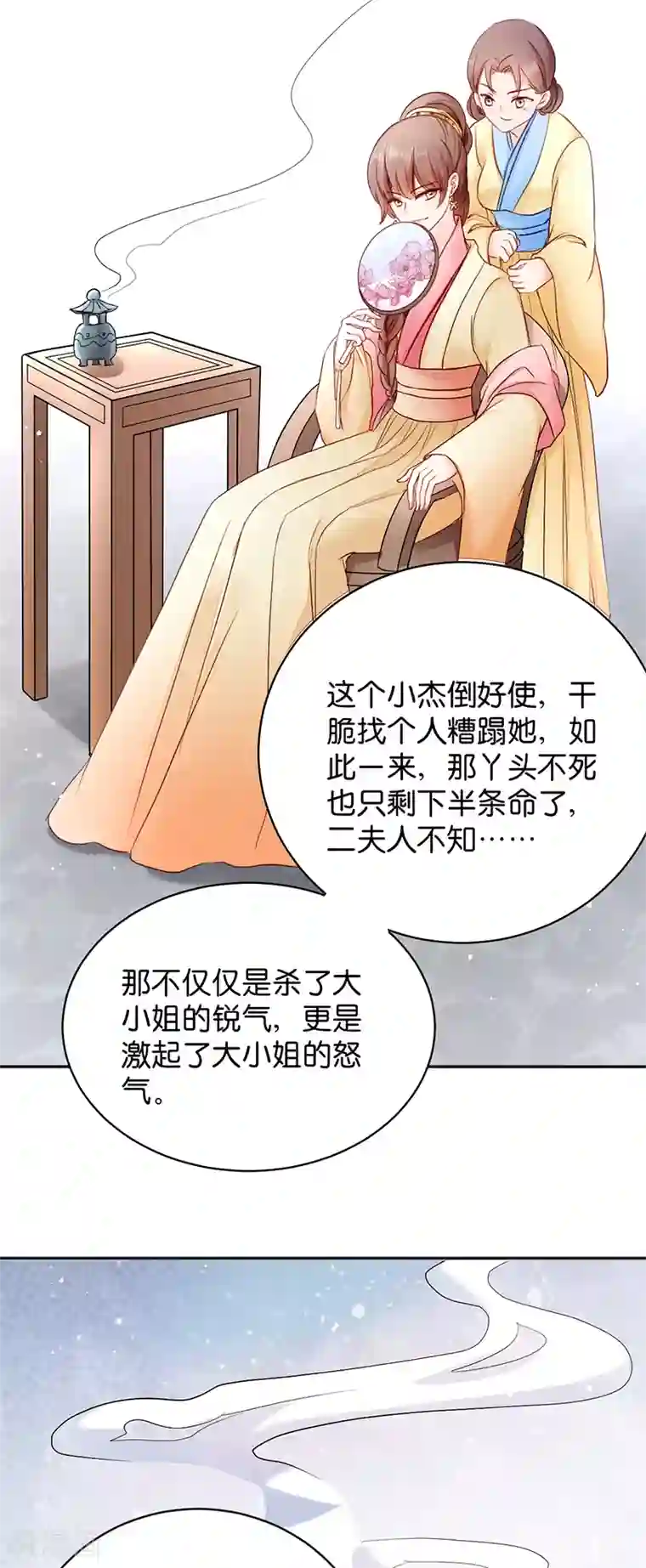 读心狂妃倾天下第15话 一石二鸟