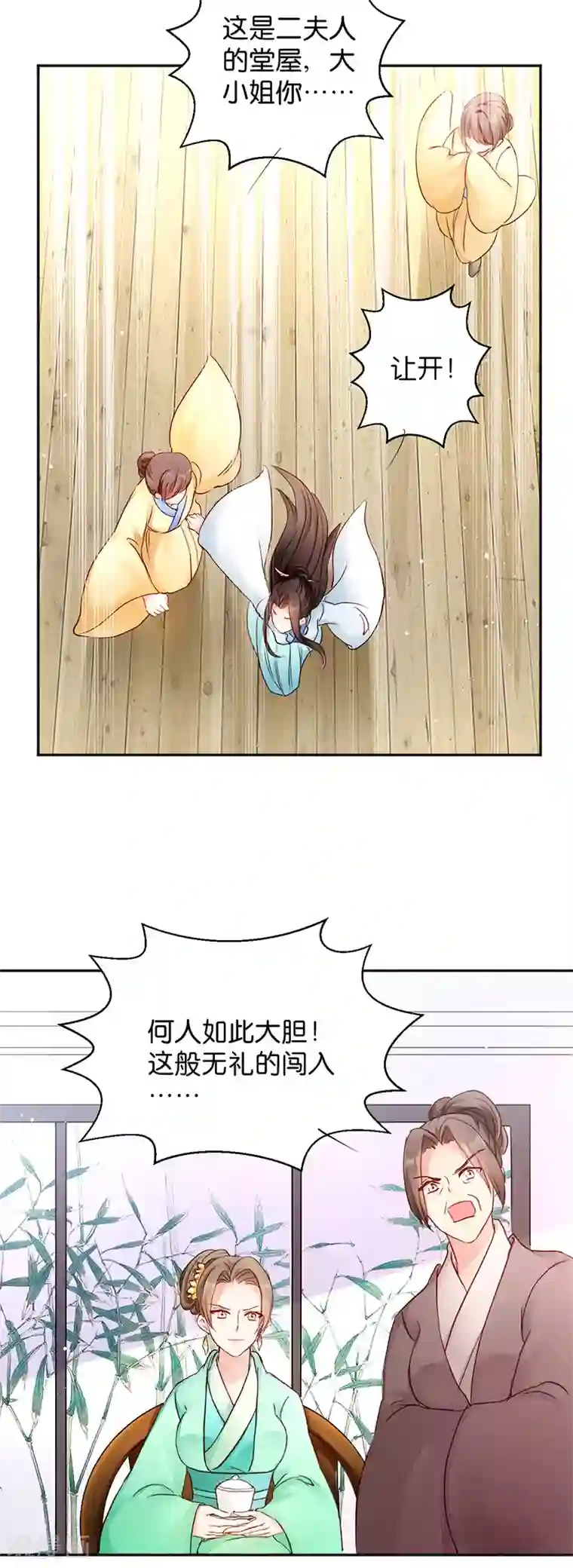 读心狂妃倾天下第15话 一石二鸟