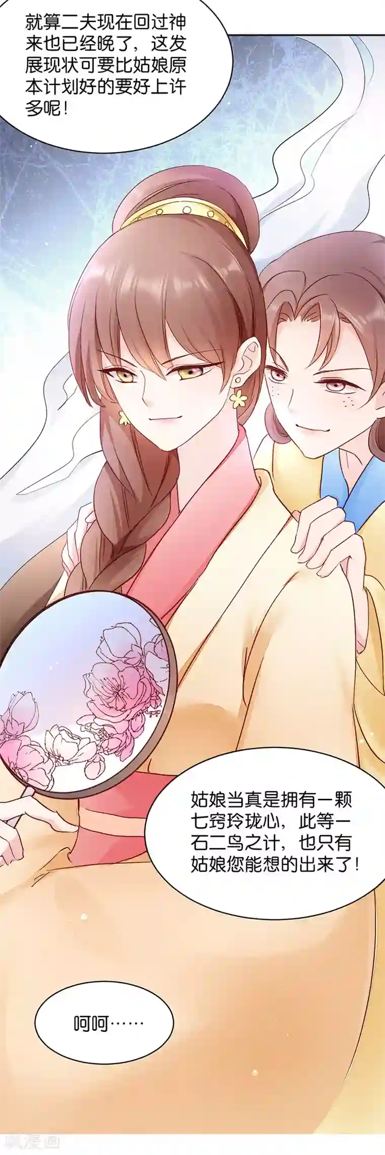 读心狂妃倾天下第15话 一石二鸟