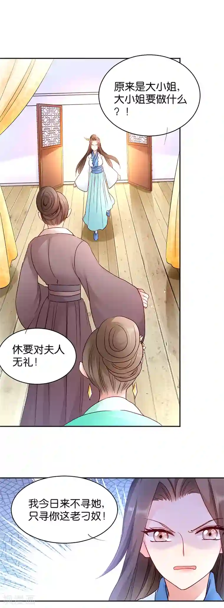 读心狂妃倾天下第15话 一石二鸟