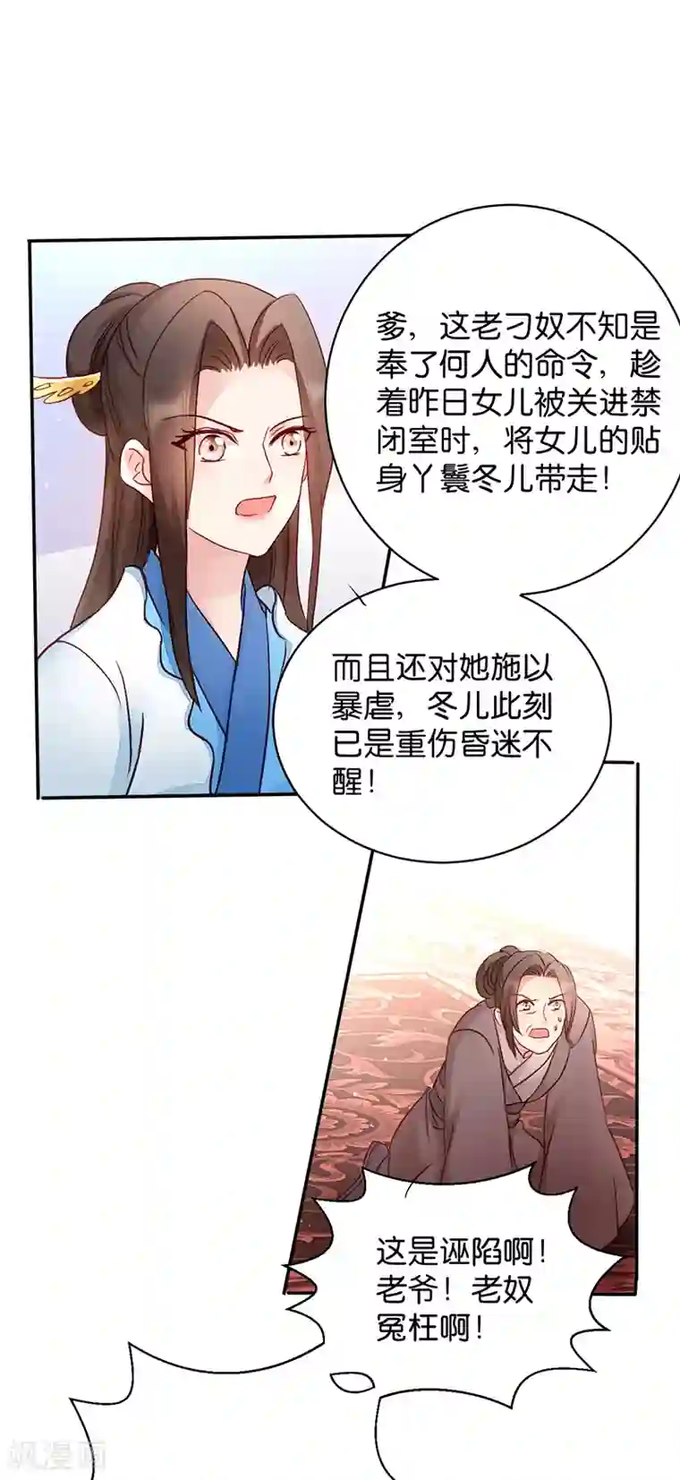 读心狂妃倾天下第15话 一石二鸟