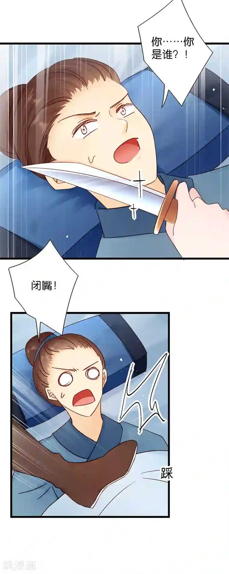 读心狂妃倾天下第16话 遭遇刺杀