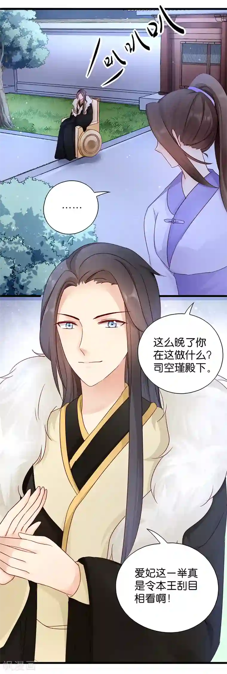 读心狂妃倾天下第16话 遭遇刺杀