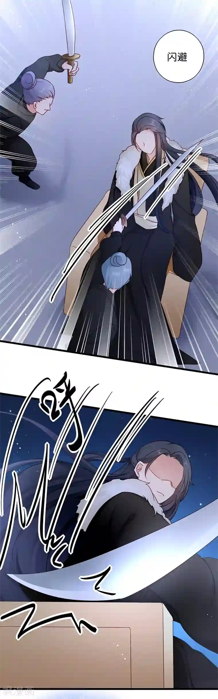 读心狂妃倾天下第16话 遭遇刺杀