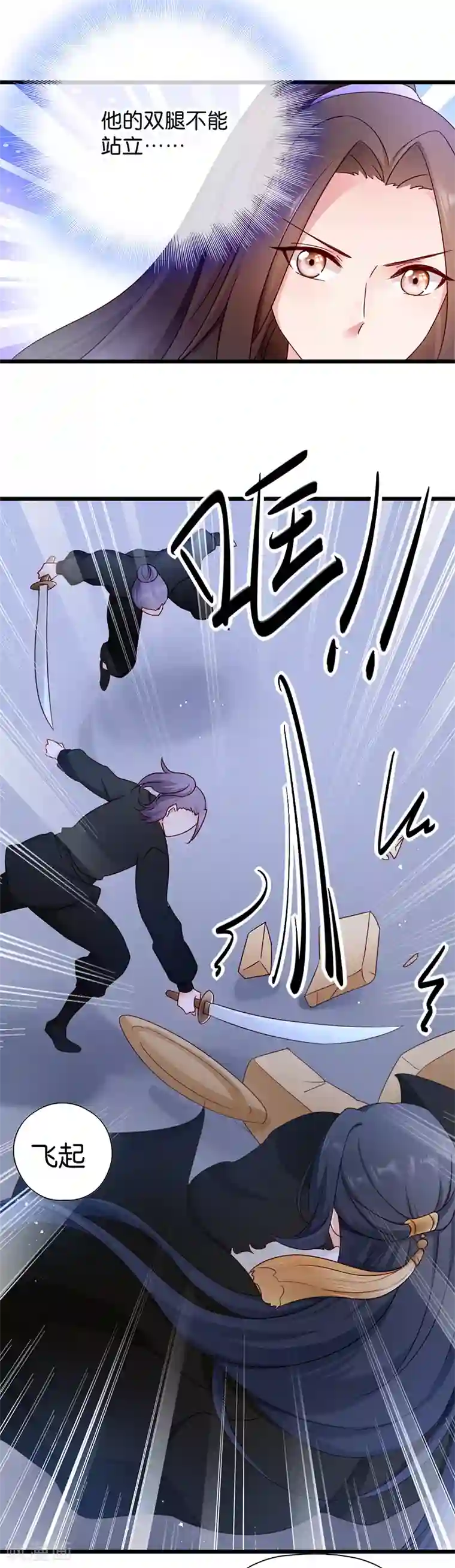 读心狂妃倾天下第16话 遭遇刺杀