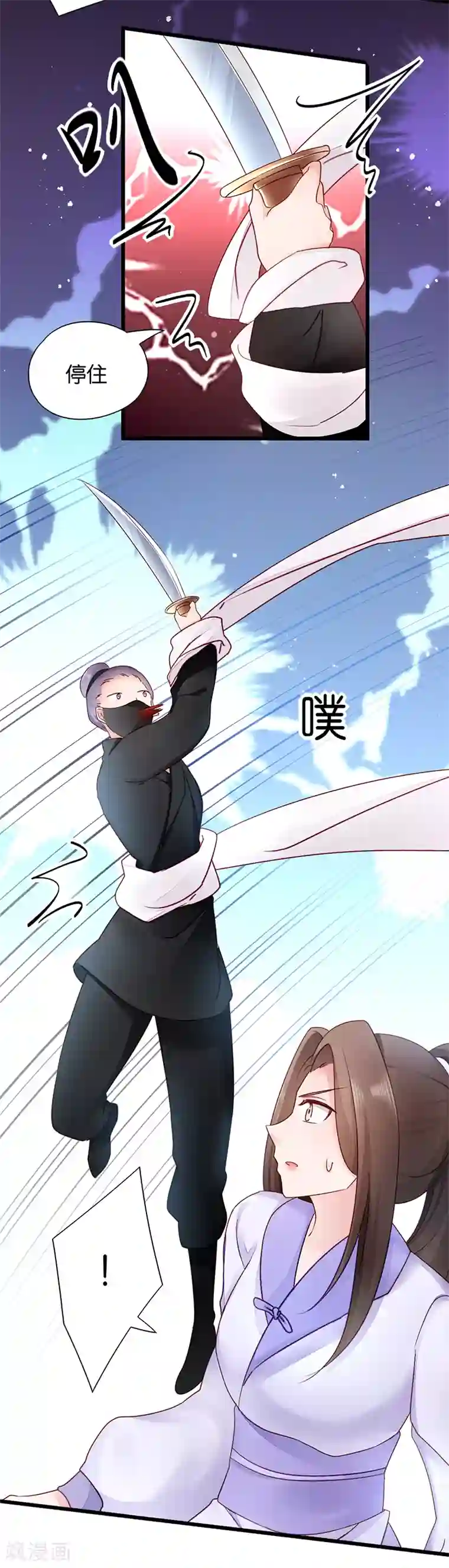 读心狂妃倾天下第16话 遭遇刺杀