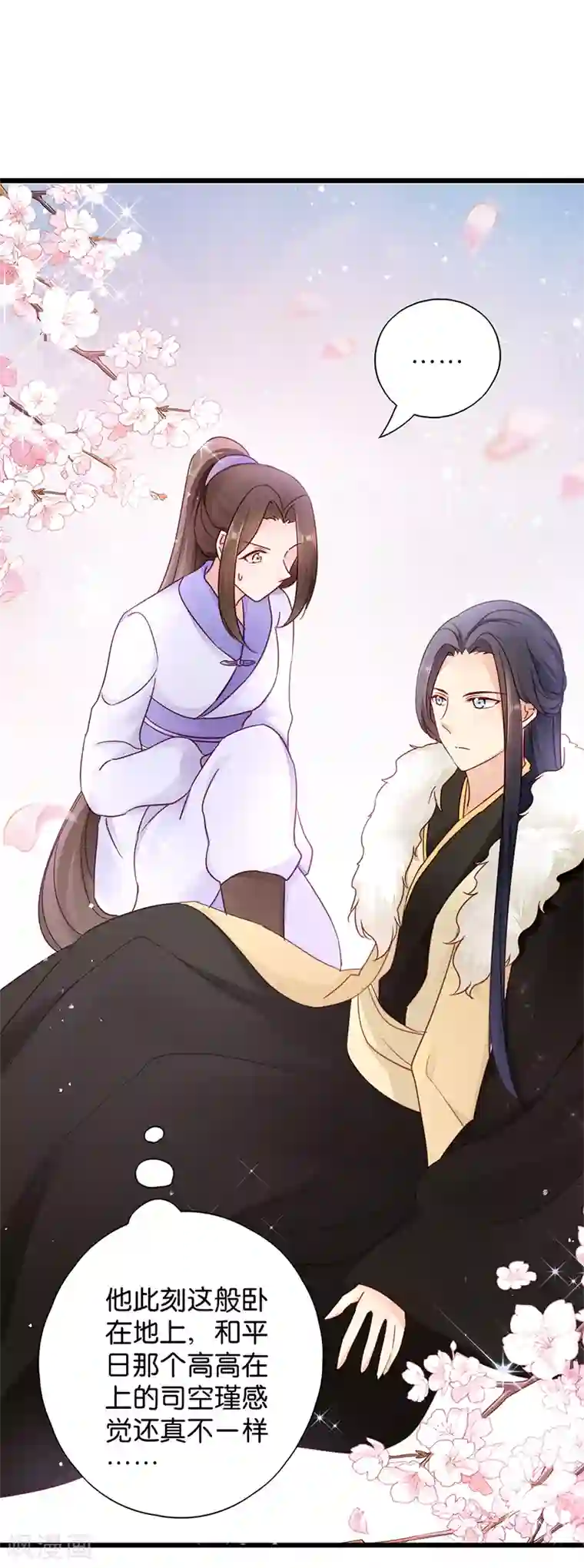 读心狂妃倾天下第16话 遭遇刺杀